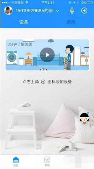 小雅Nano智能音箱怎么控制智能家居？小雅Nano智能音箱控制智能家