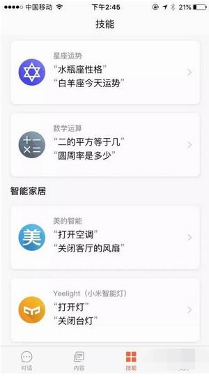 小雅Nano智能音箱怎么控制智能家居？小雅Nano智能音箱控制智能家