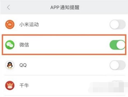 小米手表color运动版怎么连接微信？小米手表color运动版连接微信