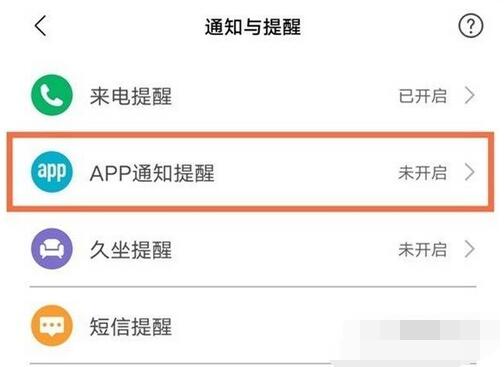 小米手表color运动版怎么连接微信？小米手表color运动版连接微信