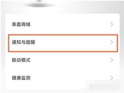 小米手表color运动版怎么连接微信？小米手表color运动版连接微信