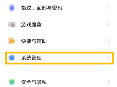 vivo时间在哪里设置