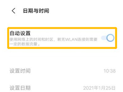 vivo时间在哪里设置