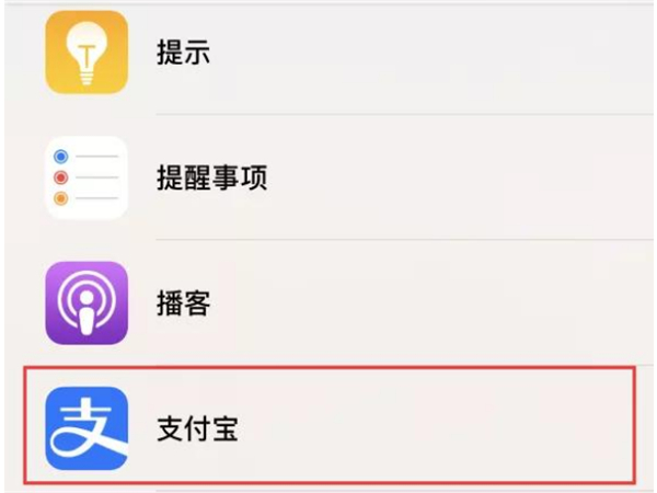 苹果手机如何快速打开健康码
