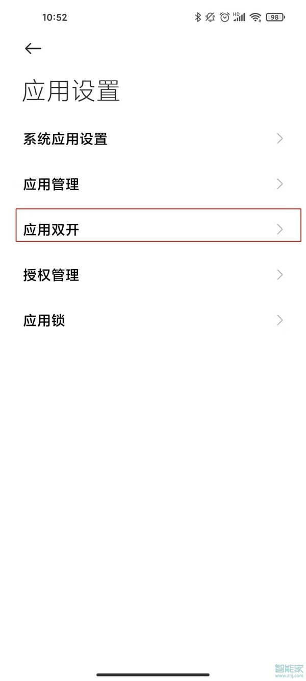 小米手机应用分身在哪里