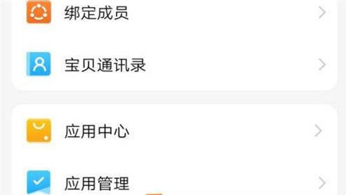 如何关闭小天才电话手表官方禁用 官方禁用设置教程