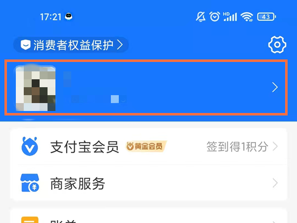 支付宝收藏图片在哪里找