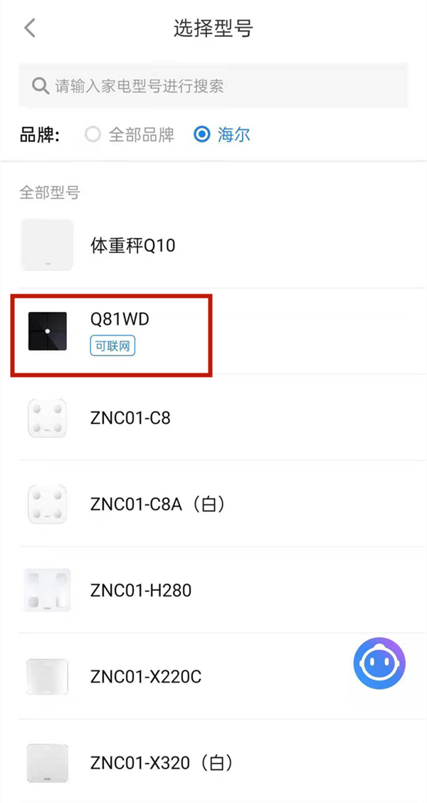 海尔体脂秤如何添加至手机？海尔体脂秤添加至手机教程