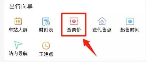 12306怎么买学生票怎么认证购买一年可以买几次 学生购票乘车退改