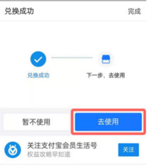 支付宝积分换项链流程 积分兑换的东西在哪里找订单