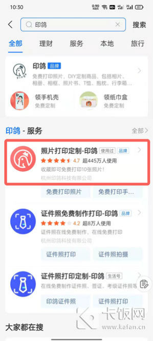 支付宝印鸽怎么看物流 印鸽快递怎么查询单号是哪里发货