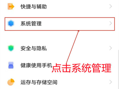 iqoo8pro怎么关闭应用建议和热门搜索