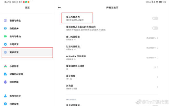 小米平板5图标大小设置方法 图标怎么变大变小调整大小