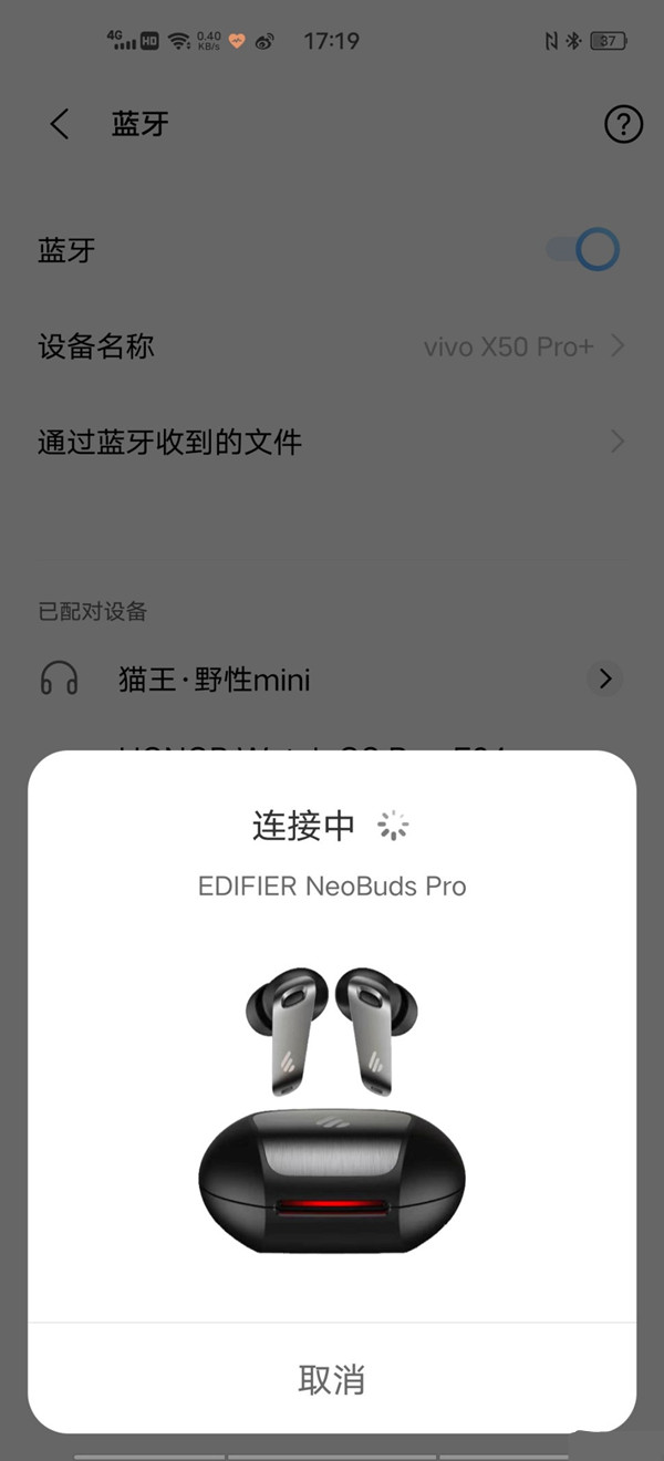 漫步者耳机怎么配对