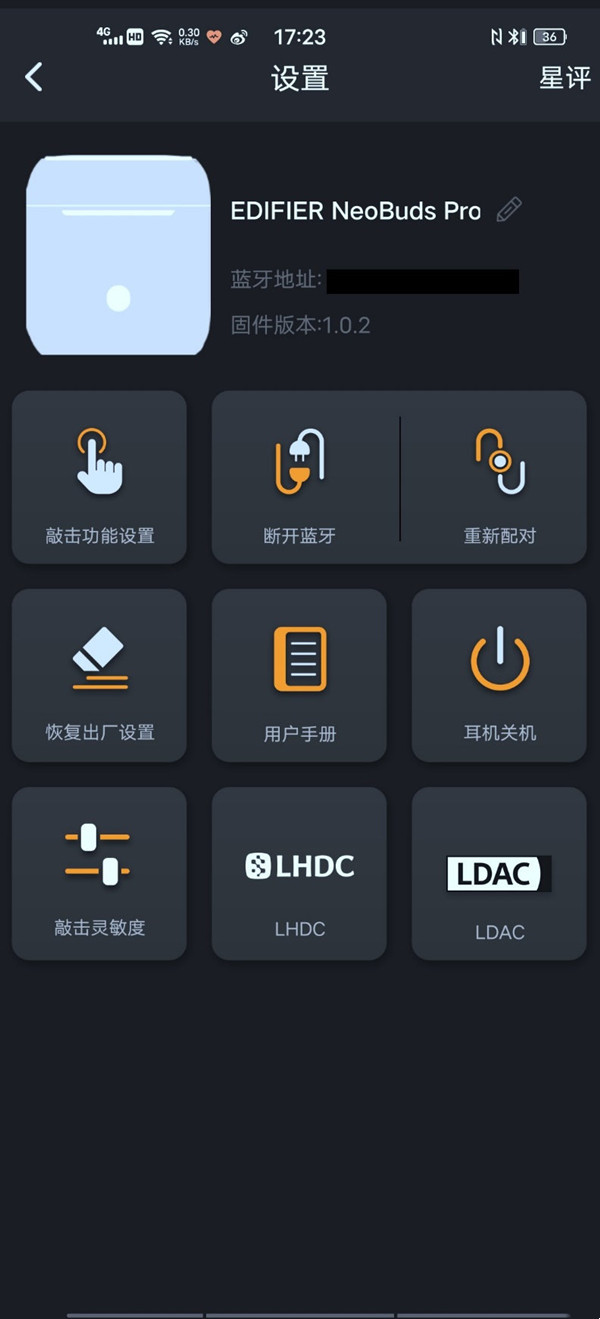 漫步者耳机怎么配对