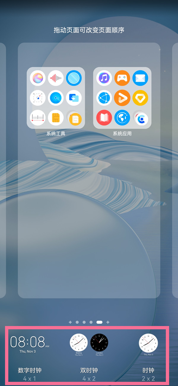 鸿蒙怎么添加桌面小组件