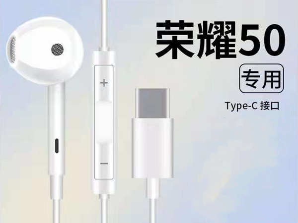 荣耀50se耳机怎么用