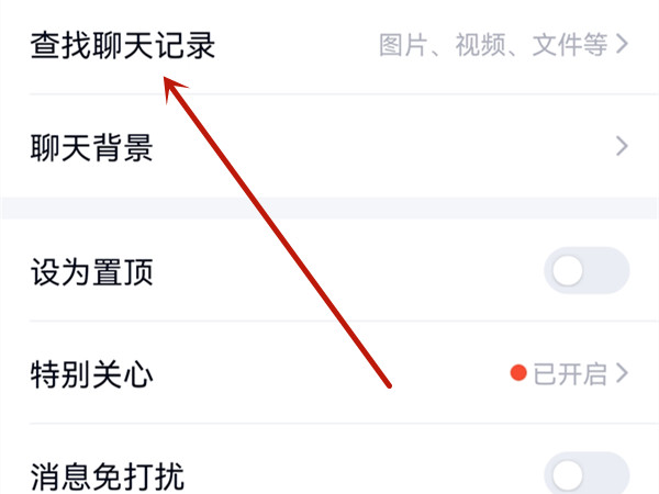 如何调出qq漫游记录