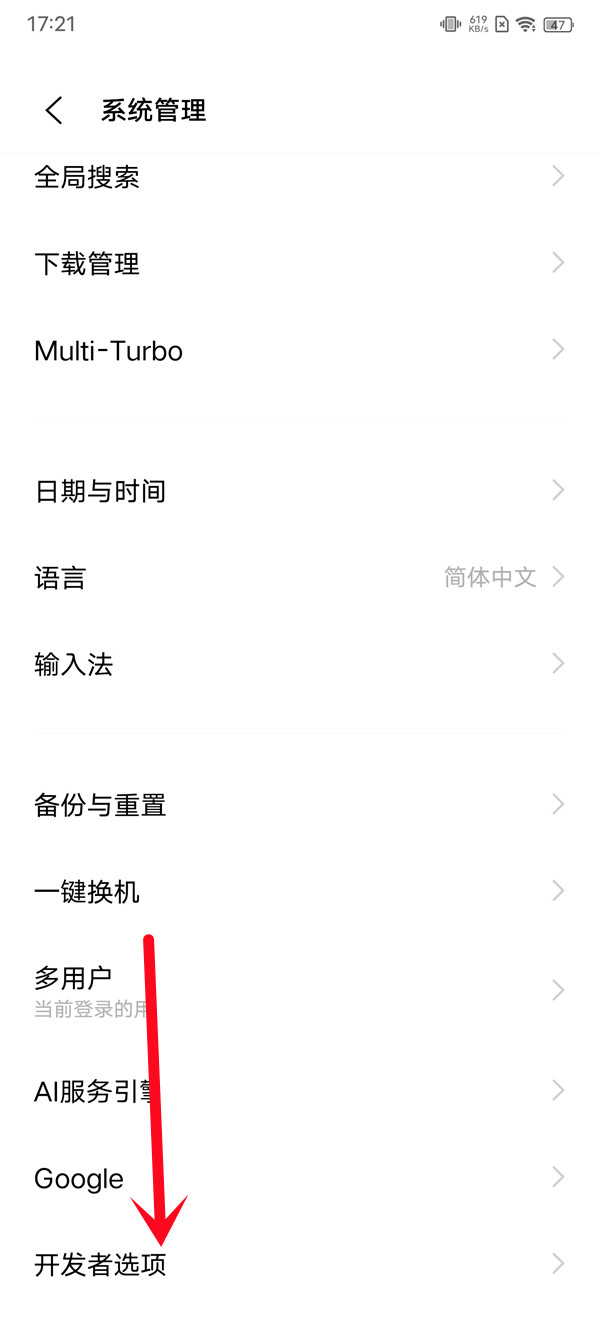 iqoo8prodc调光在哪里