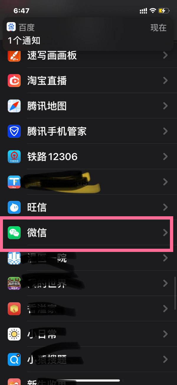 苹果手机微信访问不了相册怎么设置
