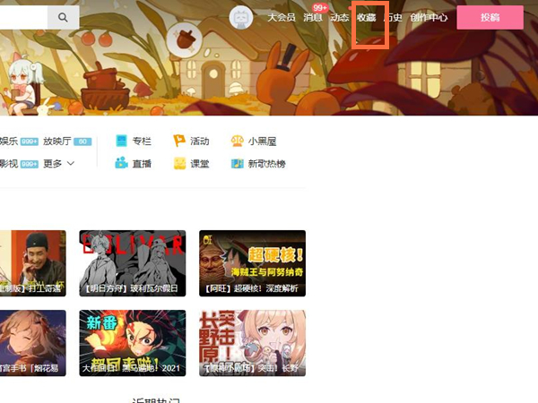 b站收藏夹怎么排序
