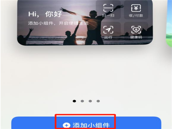 苹果手表可以显示健康码吗