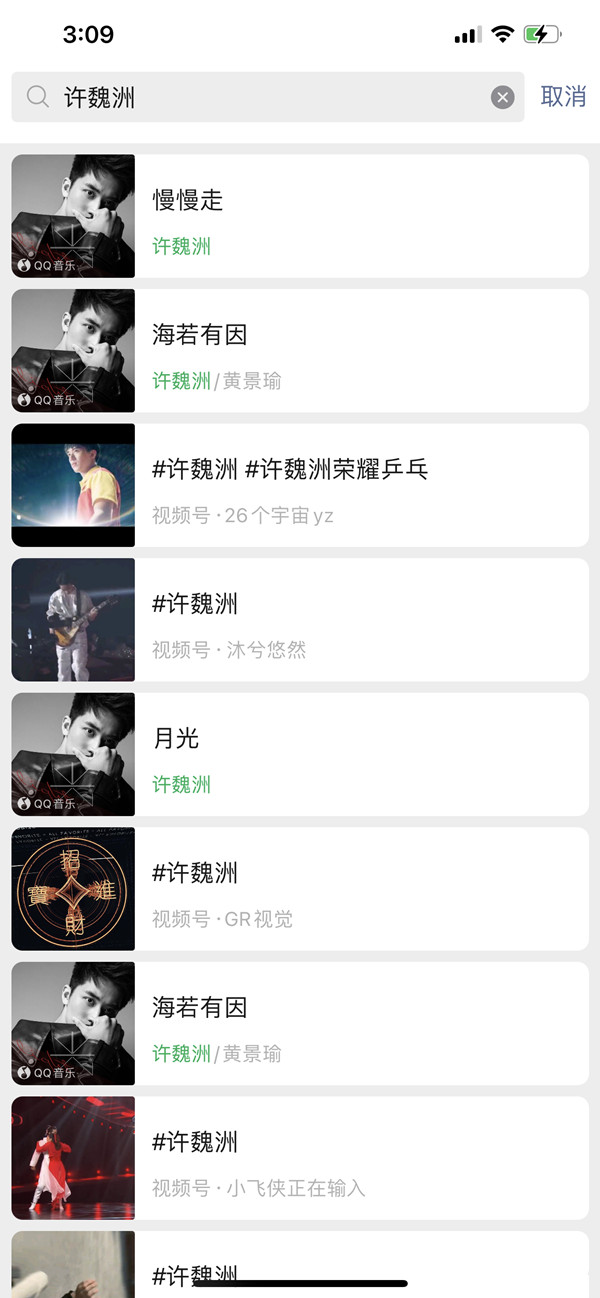 微信怎么改视频通话铃声