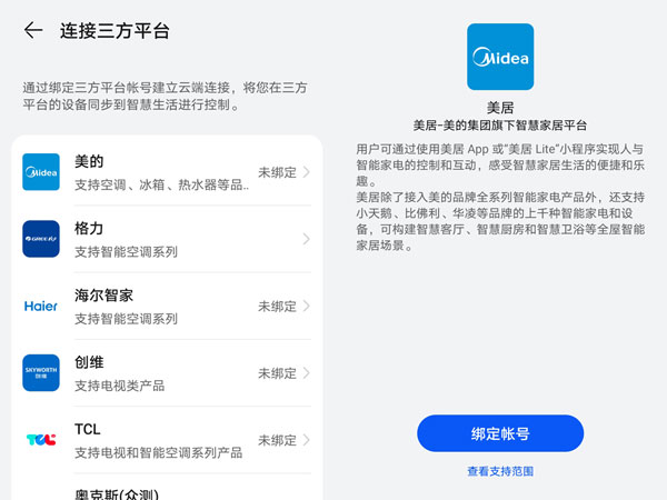 美的空调离线了怎么重新连