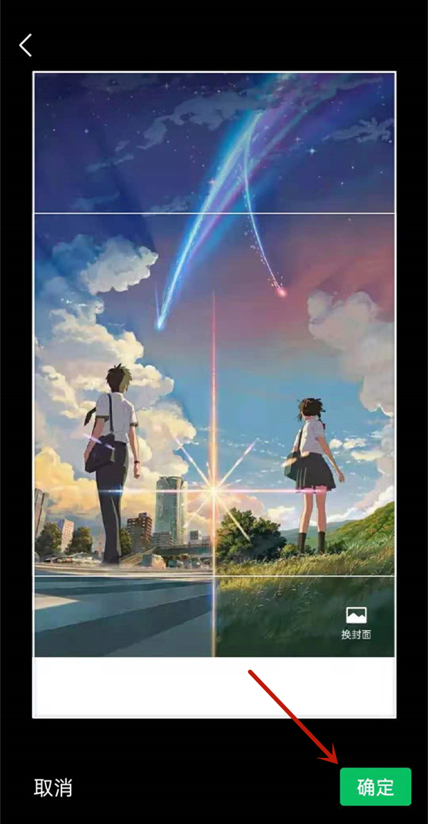 微信朋友圈背景怎么恢复默认
