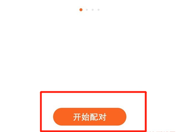 华为手环怎么连接苹果手机