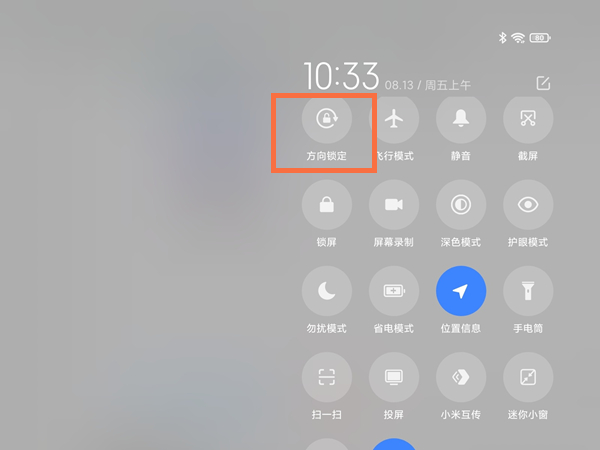 小米平板5怎么横屏