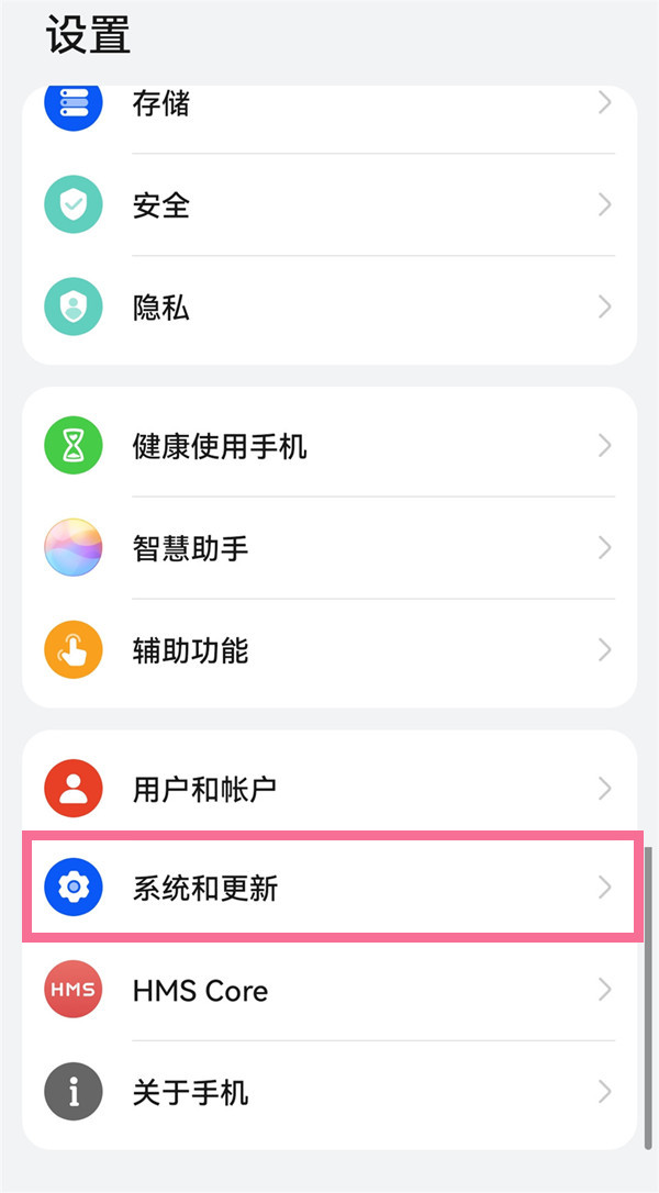 华为p50怎么退出开发者选项