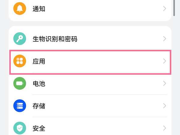 华为p50怎么设置应用分身