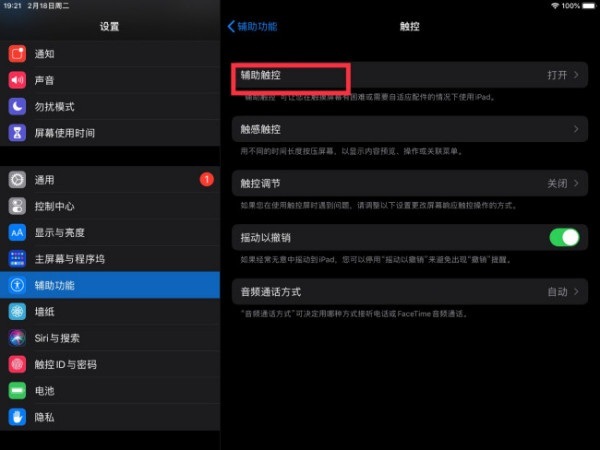 iPad Pro怎么快速截屏？iPad Pro快速截屏的方法