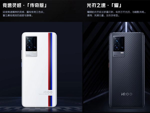 iqoo8有什么颜色