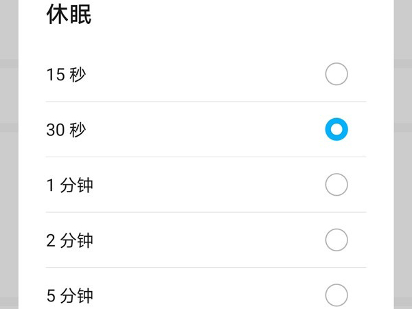 荣耀x20怎么设置锁屏时间