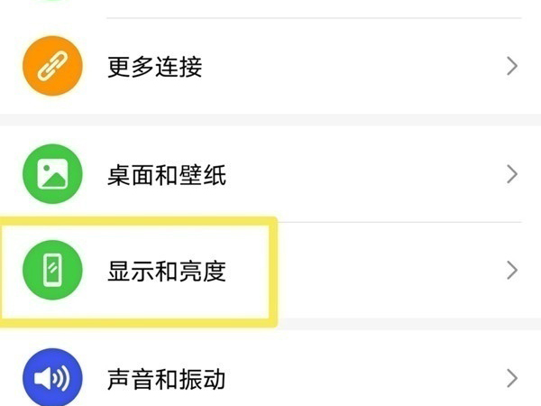 荣耀x20网速如何启动显示