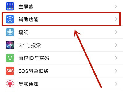 苹果双击屏幕锁屏怎么设置