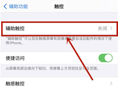 苹果双击屏幕锁屏怎么设置