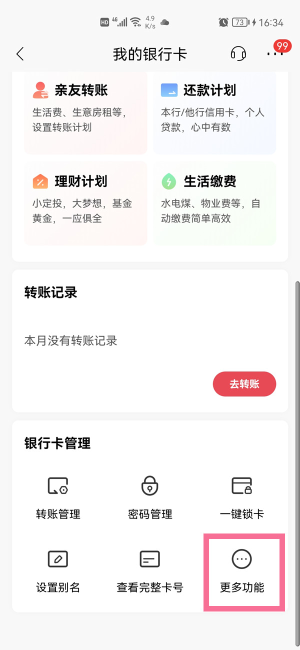 招商银行怎么开通短信提醒