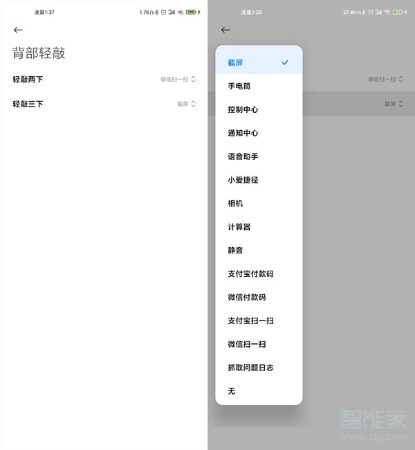 小米mix4怎么截屏