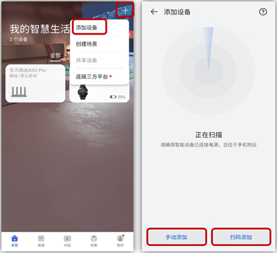 华为路由器怎么设置密码