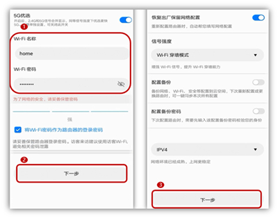 华为路由器怎么设置密码