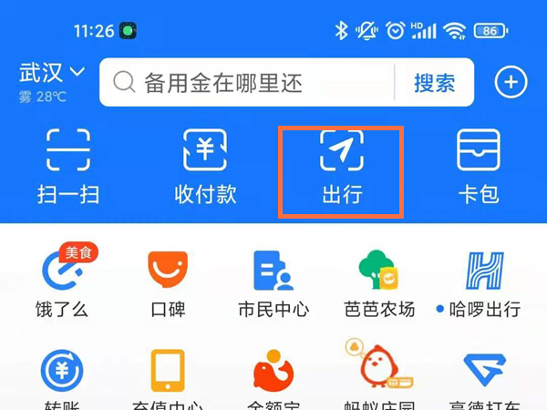 武汉地铁怎么扫码乘车