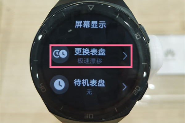 华为手表如何换表盘背景