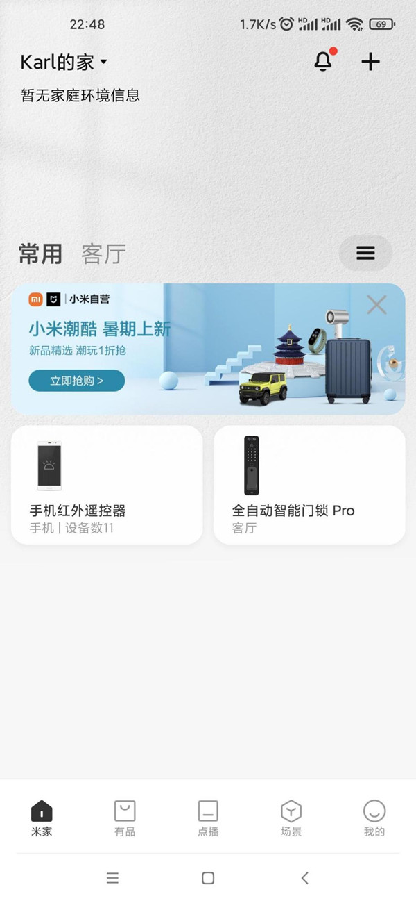 小米智能门锁怎么重置密码?小米智能门锁重置密码的方法