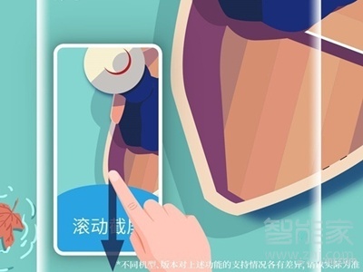 荣耀x20怎么长截屏