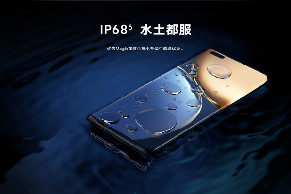 荣耀magic3pro防水吗