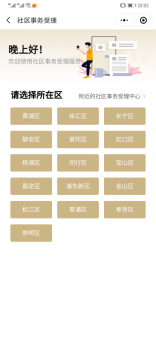 上海纸质健康码怎么领取？上海纸质健康码领取方法