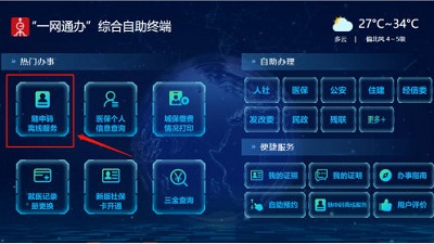 上海纸质健康码怎么领取？上海纸质健康码领取方法